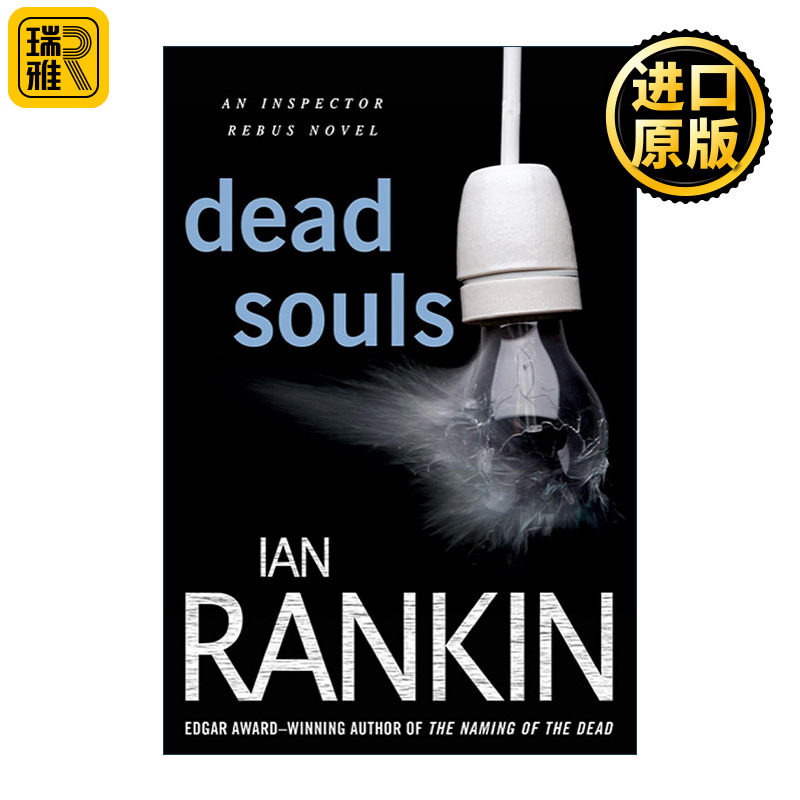 Dead Souls 死魂灵 探长雷布思系列10 伊恩·兰金 1999年金匕首奖提名