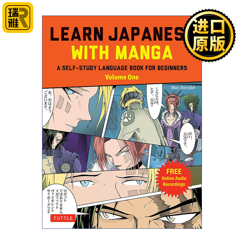 Learn Japanese with Manga Volume One 用漫画学日语 初学者自学指南 卷一