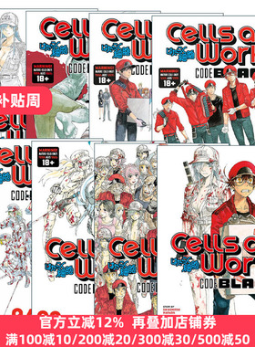Cells At Work! Code Black 工作细胞 黑色代码系列 1-8册