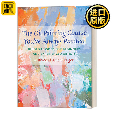 你一直想上的油画课英文原版