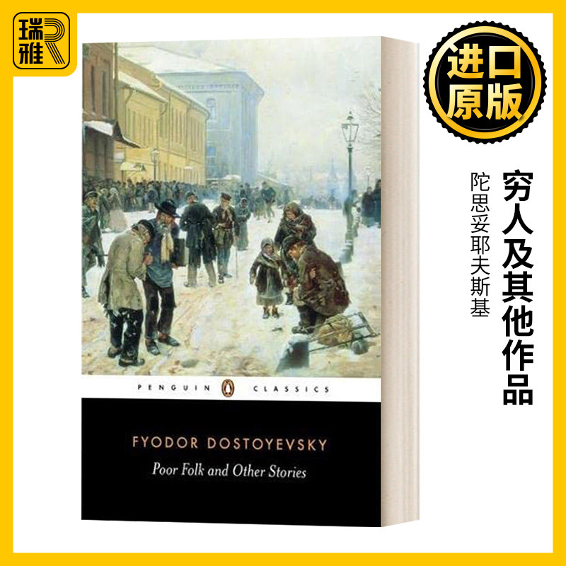 陀思妥耶夫斯基 穷人及其他作品 黑经典 英文原版 Poor Folk And Other Stories 英文版 F.M. Dostoevsky 进口英语原版书籍