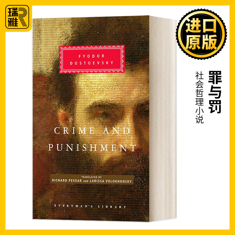 罪与罚 Everyman精装版 英文原版 Crime And Punishment 陀思妥耶夫斯基 英文版Fyodor Mikhailovich Dostoyevsky进口英语原版书籍
