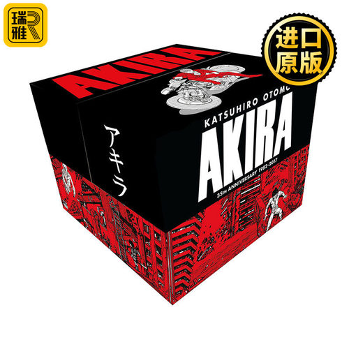 阿基拉35周年版全集套装