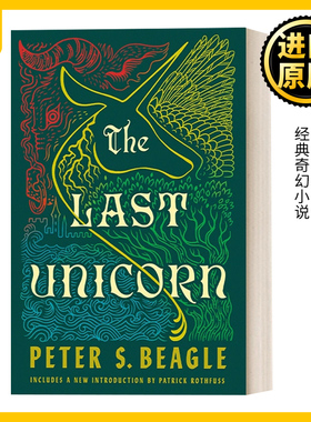 The Last Unicorn 最后的独角兽 经典奇幻小说 Peter S. Beagle