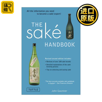 The Sake Handbook 英文原版