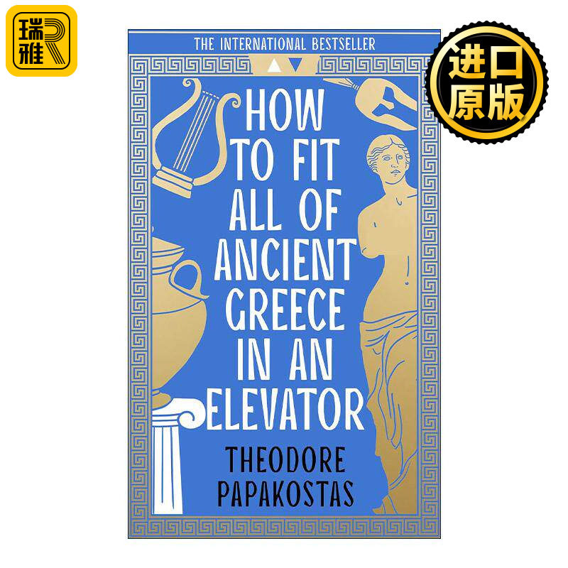 英文原版 How to Fit All of Ancient Greece in an Elevator 电梯里的古希腊 从史前时代到古典时代的终结 Theodore Papakostas