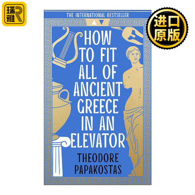 英文原版 How to Fit All of Ancient Greece in an Elevator 电梯里的古希腊 从史前时代到古典时代的终结 Theodore Papakostas