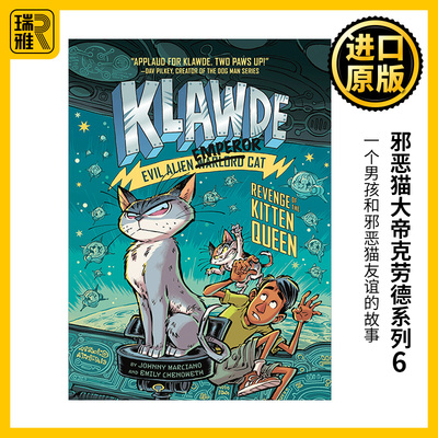 邪恶猫大帝克劳德系列6