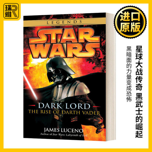 星球大战传奇 黑武士的崛起 黑武士3 英文原版小说 Dark Lord Star Wars Legends The Rise of Darth Vader 星际大战 英语书籍