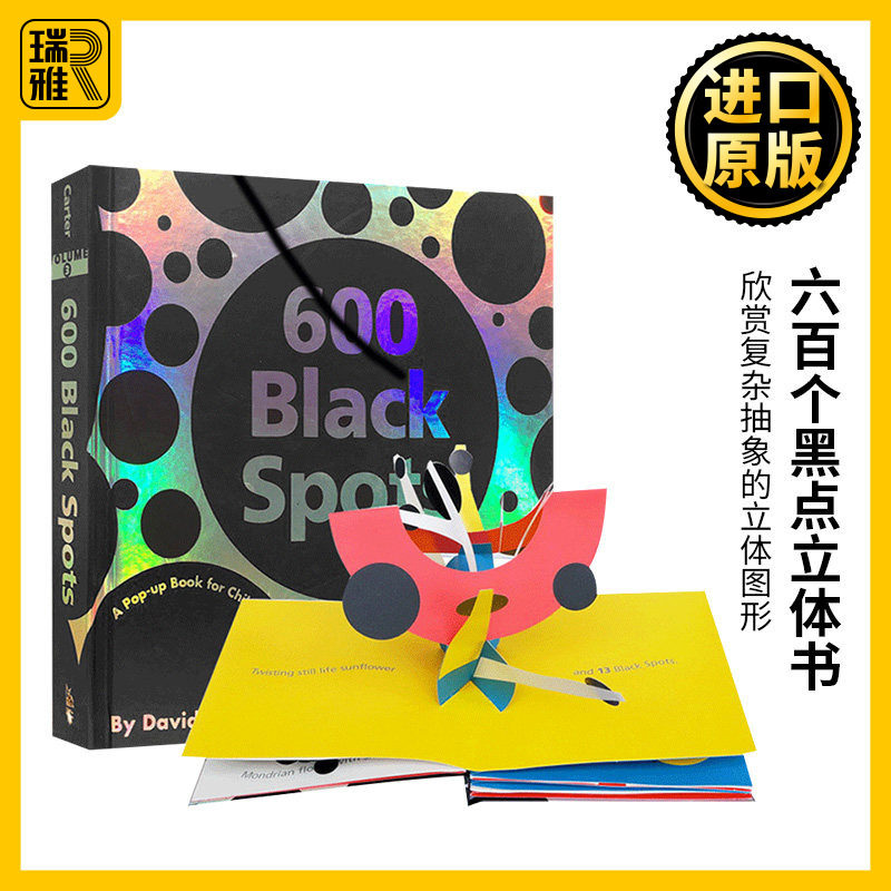 600个黑点立体书 儿童艺术启蒙 600 Black Spots a pop up book 英文原版 六百个低幼儿童艺术3D书籍 全英文版进口英语书籍