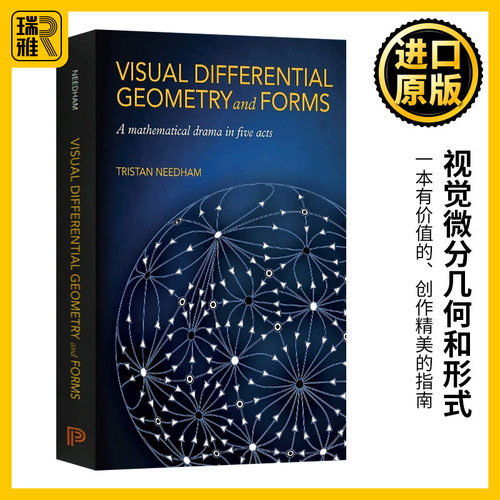 视觉微分几何和形式 英文原版 Visual Differential Geometry and Forms 英文版 Tristan Needham 进口英语原版书籍