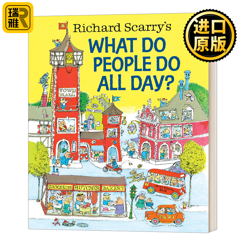 忙忙碌碌镇斯凯瑞金色童书