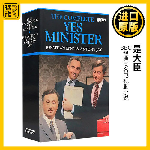 是大臣1部长故事完整版
