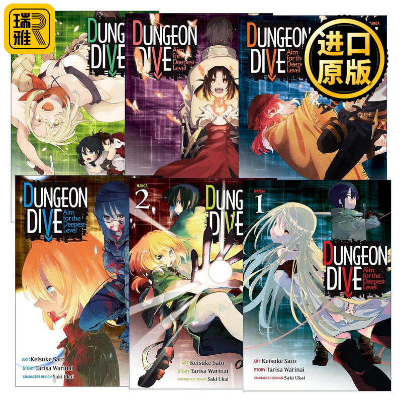 英文原版 DUNGEON DIVE Aim for the Deepest Level (Manga) 以异世界迷宫最深处为目标系列1-6册 英文版 进口英语原版书籍