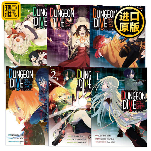 英文原版 DUNGEON DIVE Aim for the Deepest Level (Manga) 以异世界迷宫最深处为目标系列1-6册 英文版 进口英语原版书籍