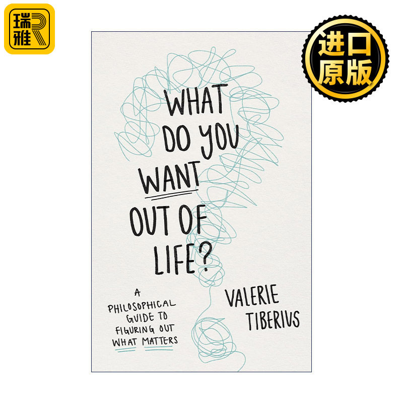 What Do You Want Out of Life? 人生何所求 关于弄清楚重要事物的哲学指南 Moral Psychology作者Valerie Tiberius 精装