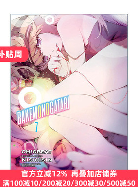 Bakemonogatari (manga) 7 化物语系列7 同名动漫漫画 NISIOISIN西尾维新