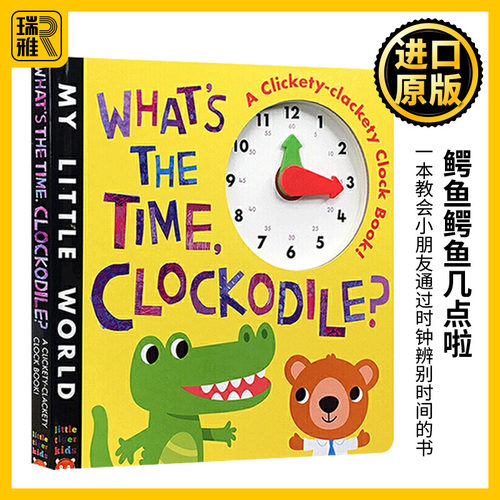 幼儿时钟书 培养时间观念