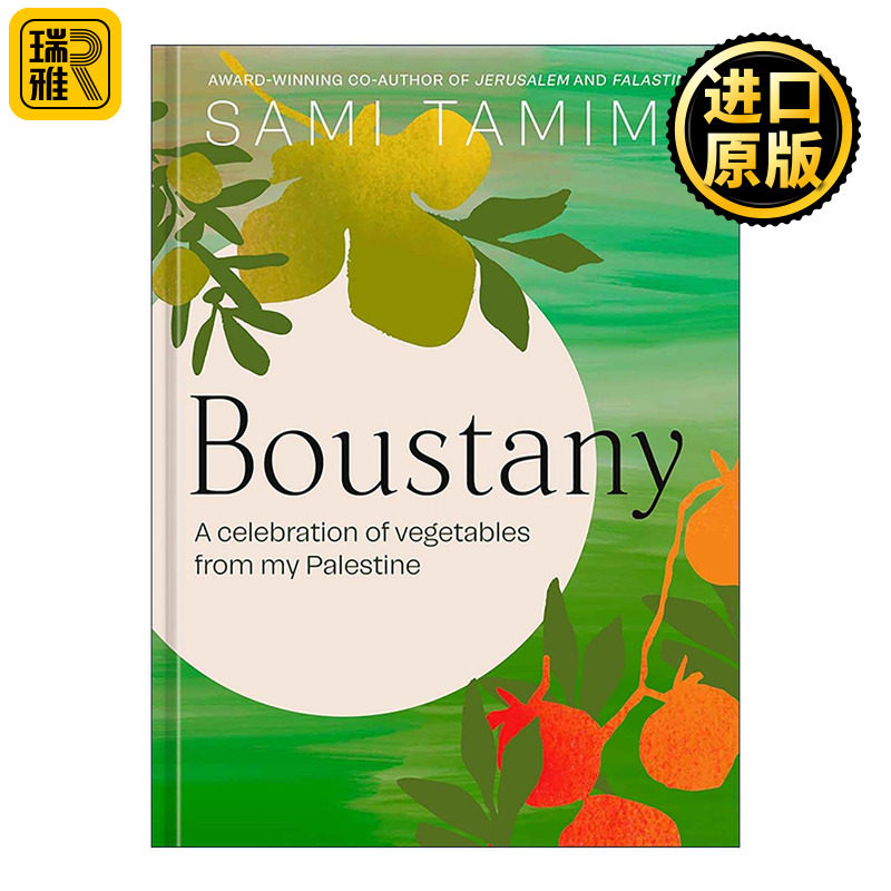 英文原版 Boustany 布斯塔尼 我的巴勒斯坦蔬菜庆典 中东素食美食食谱 米其林厨师Sami Tamimi 精装 英文版 进口英语原版书籍
