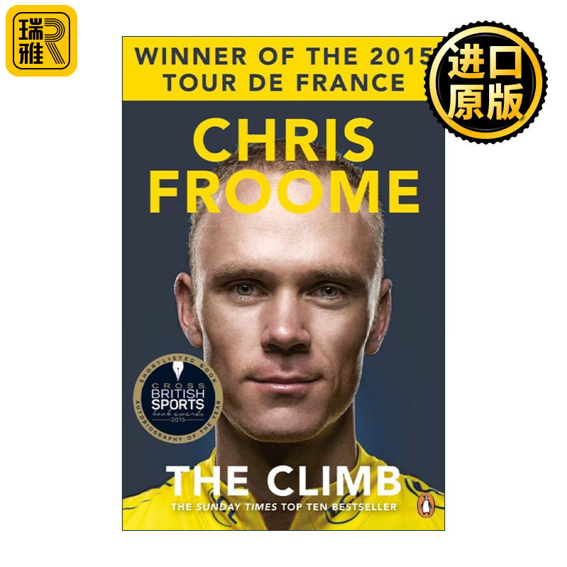 英文原版 The Climb 英国自行车手克里斯·弗鲁姆自传 四次环法黄衫得主 英文版 进口英语原版书籍