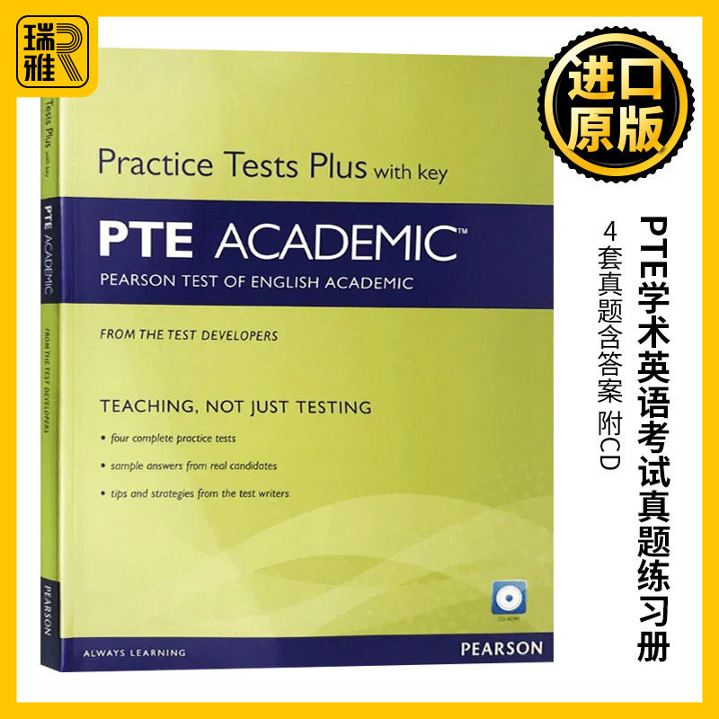 PTE学术英语考试真题练习册 英文原版 Practice Test Plus for PTE Academic 培生PTE 实战篇 4套真题含答案 附CD 英文版进口书籍