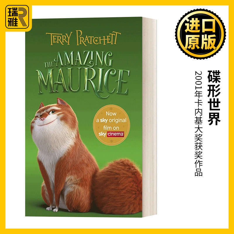 The Amazing Maurice and his Educated Rodents (Film Tie-In) 碟形世界：猫和少年魔笛手 影视封面版
