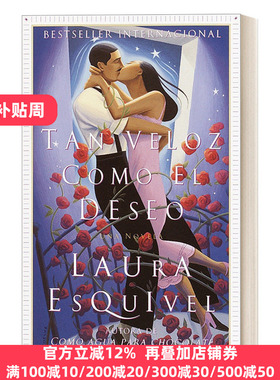 Tan veloz como el deseo 像欲望一样快 西班牙语版 家庭生活历史小说 Laura Esquivel