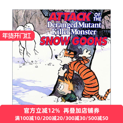 疯狂的变种杀手怪物雪暴徒的攻击