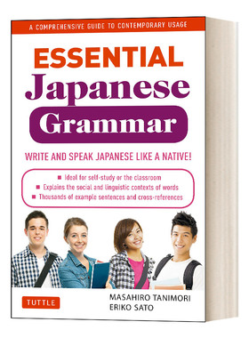 现货Essential Japanese Grammar Masahiro Tanimori 英文原版