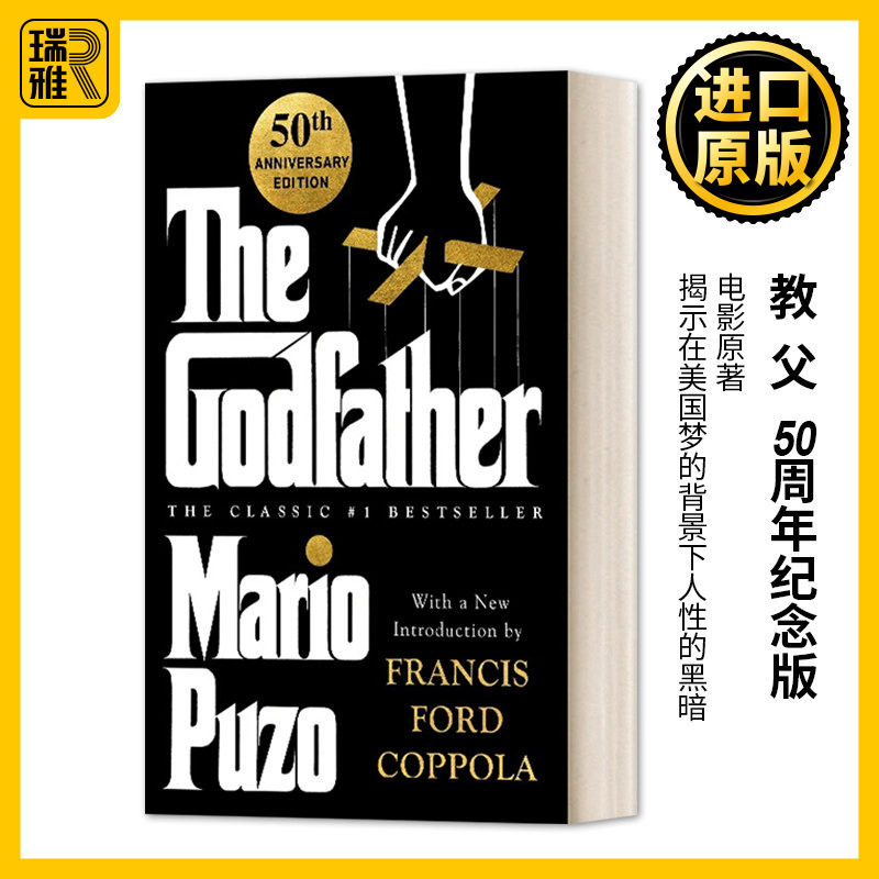 英文原版 The Godfather 50th Anniversary Edition 教父 50周年纪念版 英文版 Mario Puzo 进口英语原版书籍