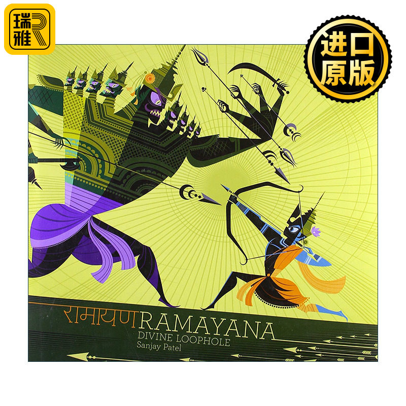 Ramayana 罗摩衍那小萌书 动画原著 印度神话史诗 精装设定集