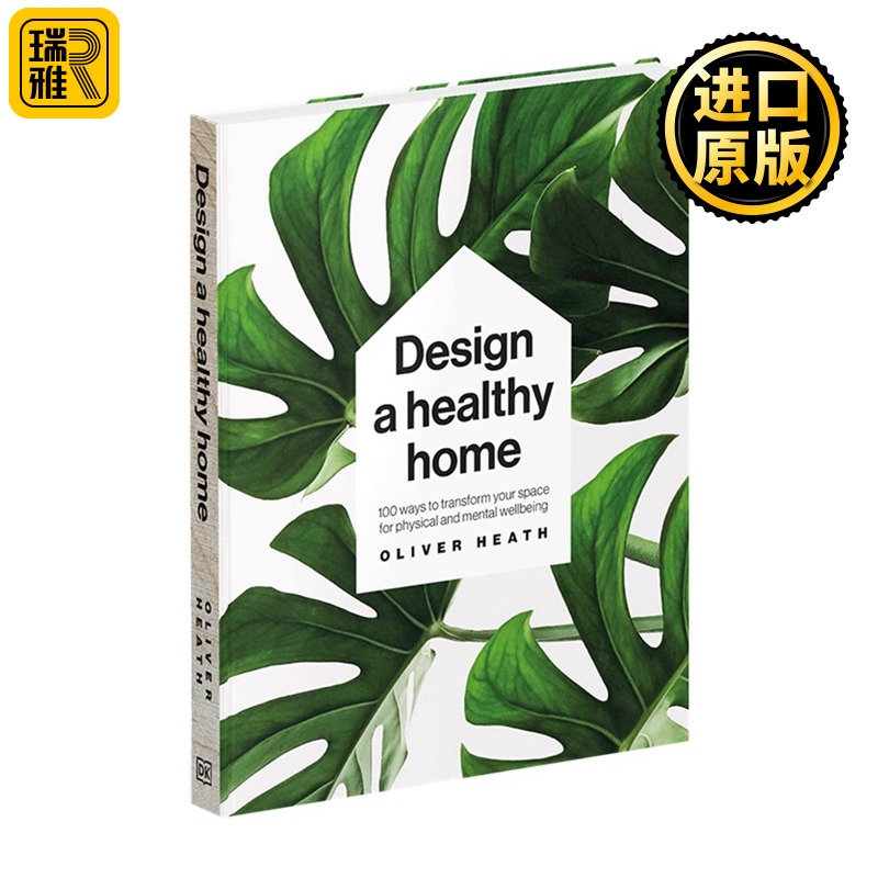 绿植居家空间布置指南英文原版