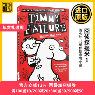 英文原版 Timmy Failure Mistakes Were Made 囧侦探提米1 酿成错误 青少年儿童侦探章节小说 小屁孩日记同系列 英文版 进口书籍