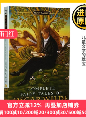奥斯卡王尔德童话故事全集 英文原版 Complete Fairy Tales of Oscar Wilde 世界经典诗集 快乐王子夜莺与玫瑰自私的巨人 英语书籍