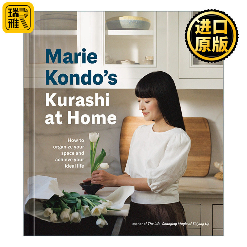 Marie Kondo's Kurashi at Home 近藤麻理惠在家的生活之道 如何整理你的空间并实现你的理想生活 Marie Kondo 精装