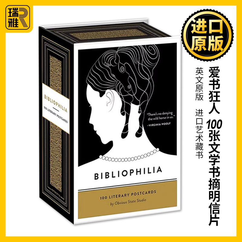 爱书狂人100张文学书摘明信片