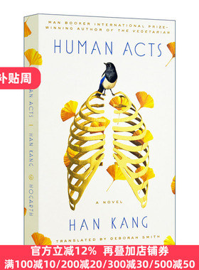 Human Acts 少年来了 2024诺贝尔文学奖得主韩江 韩国文学
