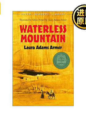 Waterless Mountain 荒泉山 纽伯瑞金奖 Laura Adams Armer