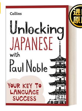 Unlocking Japanese with Paul Noble 与保罗·诺布尔解锁日语