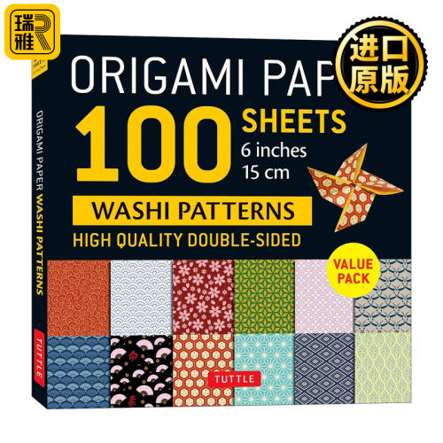 日本和纸图案双面折纸100张