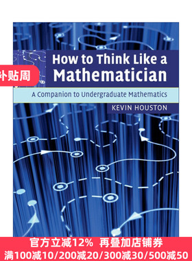 How to Think Like a Mathematician 如何像数学家一样思考 剑桥大学数学专业书单