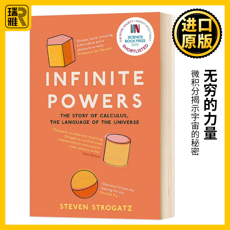 无穷的力量微积分揭示宇宙的秘密