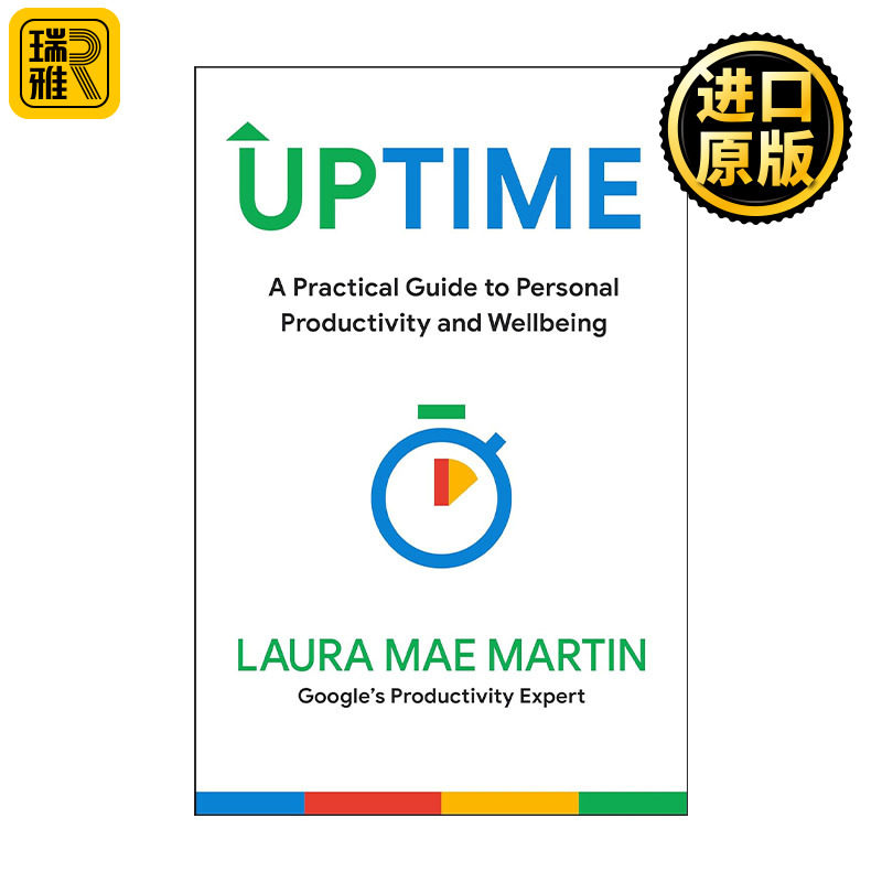 Uptime 正常运行时间 个人生产力和幸福的实用指南 精装