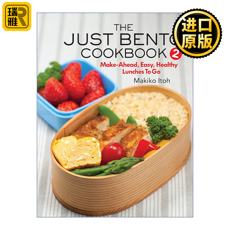 The Just Bento Cookbook 2便当食谱2每日午餐指南日本美食 Makiko Itoh