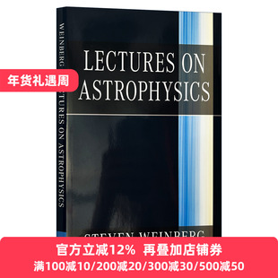 Lectures on Astrophysics 天体物理讲义 斯蒂芬·温伯格 精装
