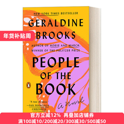 People of the Book 书之人 普利策奖得主Geraldine Brooks