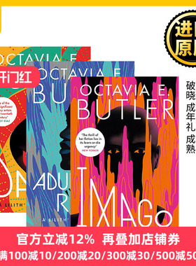 英文原版 Dawn/Adulthood Rites/Imago 莉莉丝的孩子1-3册 奥克塔维娅·E.巴特勒 破晓 成年礼 成熟 英文版 进口英语书籍