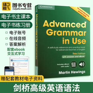 剑桥英语语法书 高级 Advanced Grammar in Use 第三版 原版剑桥大学出版社 初高中大学英语语法大全手册自学教材 带答案课件