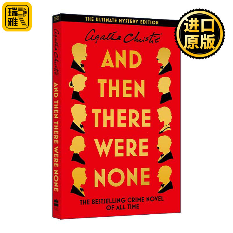 英文原版 And Then There Were None 阿加莎·克里斯蒂 无人生还 精装特别收藏版 英文版 进口英语原版书籍