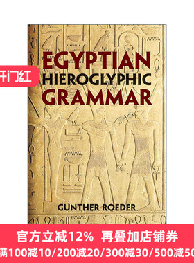 英文原版 Egyptian Hieroglyphic Grammar 埃及象形文字语法初学者指南 历史 Gunther Roeder 英文版 进口英语原版书籍